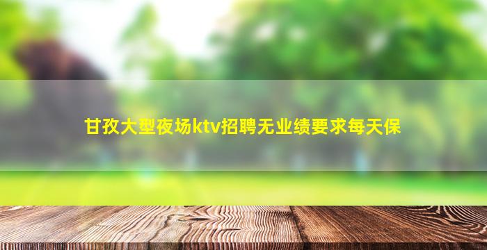 朝阳酒吧招聘